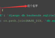 Python Django Models字段详解-IT火车