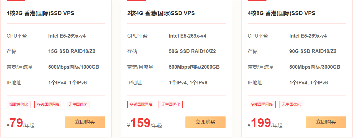 本站自用香港vps推荐