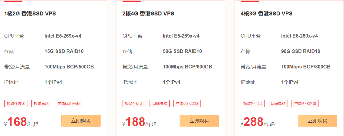 本站自用香港vps推荐
